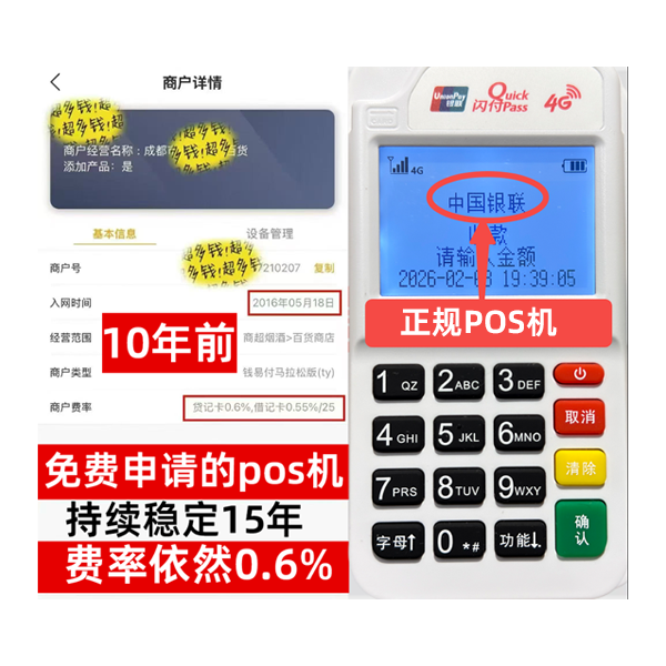 扎鲁特信用卡套现POS机-费率稳定-个人秒到账-免费领取