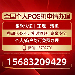 扎鲁特POS机手续费率低至0.38%，免费领取还有秒到账保障